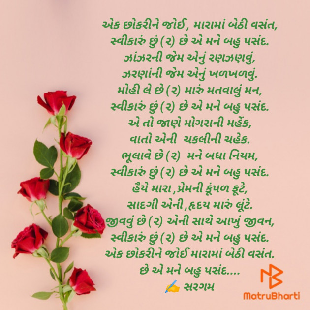 Gujarati Poem by Priyanka Chauhan : 111880572