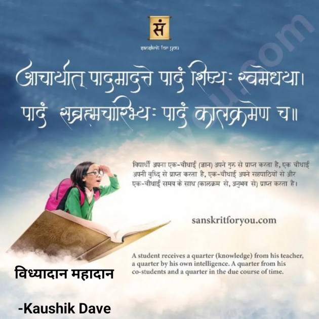 Hindi Blog by Kaushik Dave : 111880580