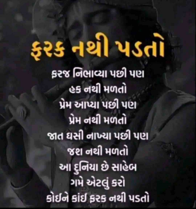 Gujarati Quotes by shah : 111880674