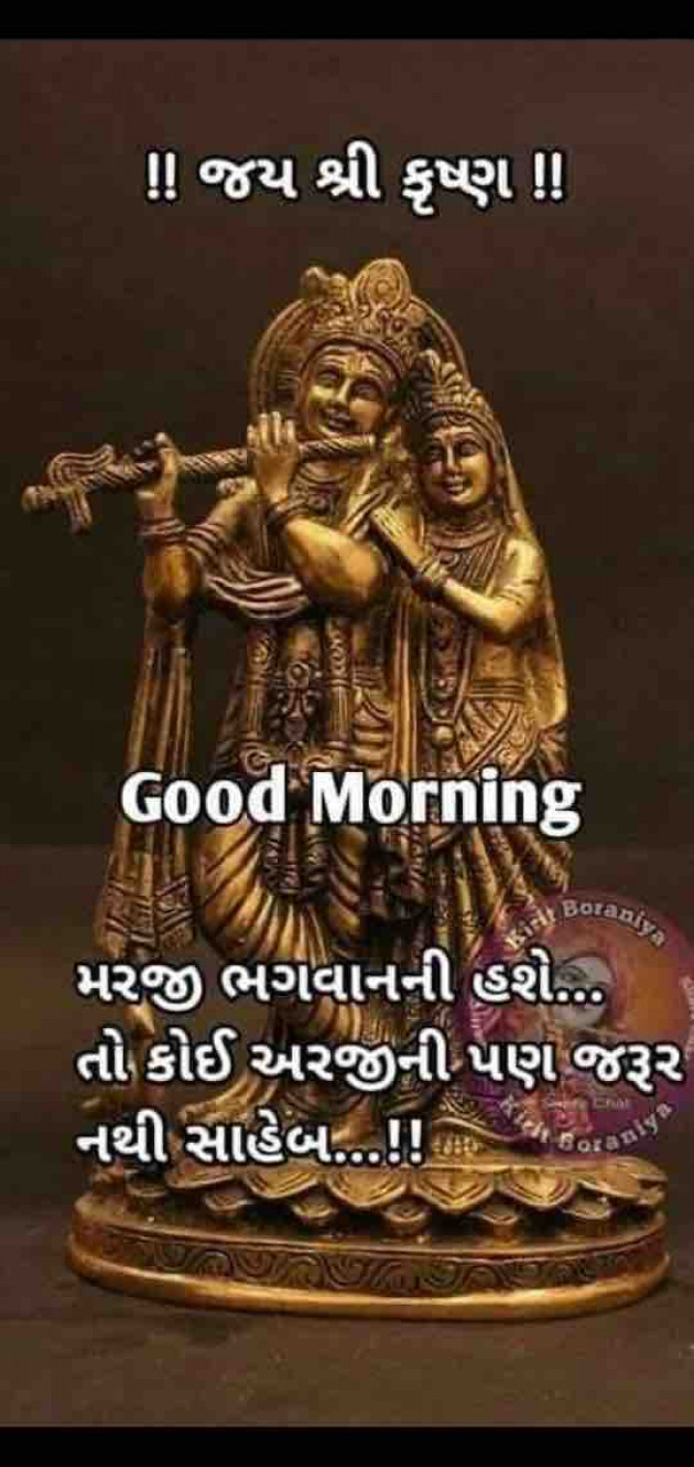 Gujarati Quotes by shah : 111880675