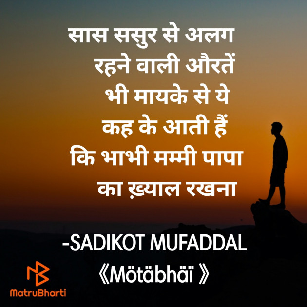 Hindi Good Morning by SADIKOT MUFADDAL 《Mötäbhäï 》 : 111880681