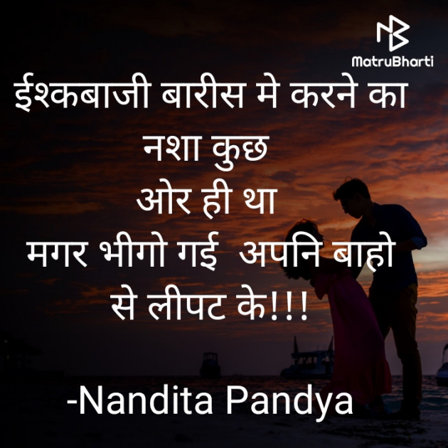 Hindi Shayri by Nandita : 111880716