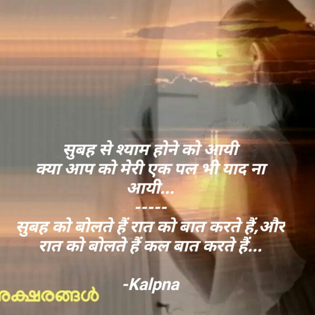 Hindi Blog by kalpna : 111880754