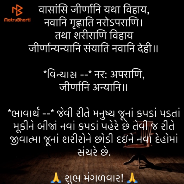 Gujarati Quotes by Umakant : 111880756