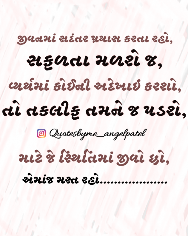 Gujarati Quotes by Ankita Patel : 111880759