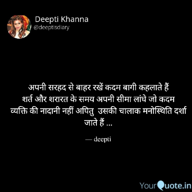 Hindi Whatsapp-Status by Deepti Khanna : 111880777