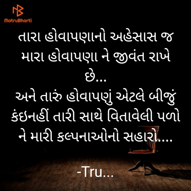 Gujarati Whatsapp-Status by Tru... : 111880787