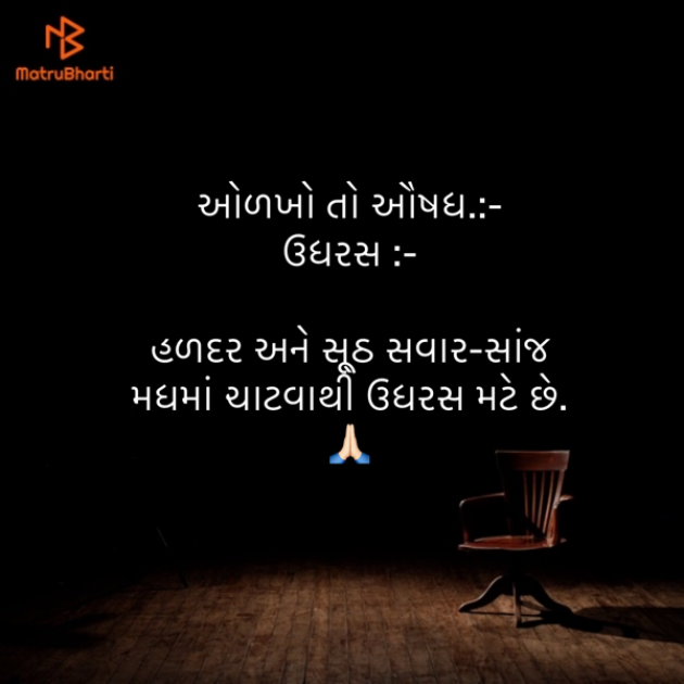 Gujarati Blog by Umakant : 111880795