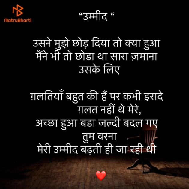 Hindi Shayri by Umakant : 111880832