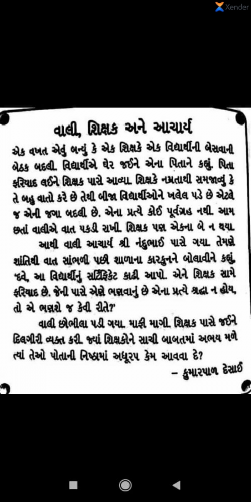 Post by કૃષ્ણમ્ on 14-Jun-2023 06:52am