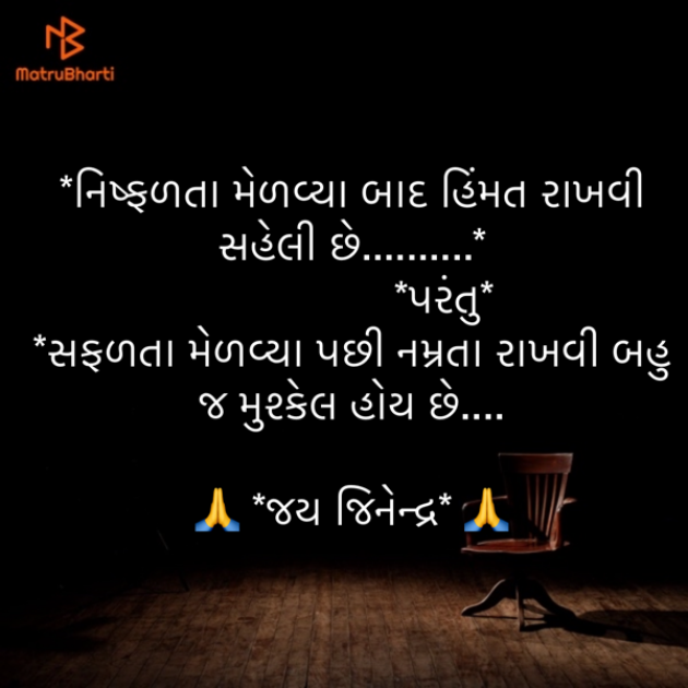 Gujarati Quotes by shah : 111880839