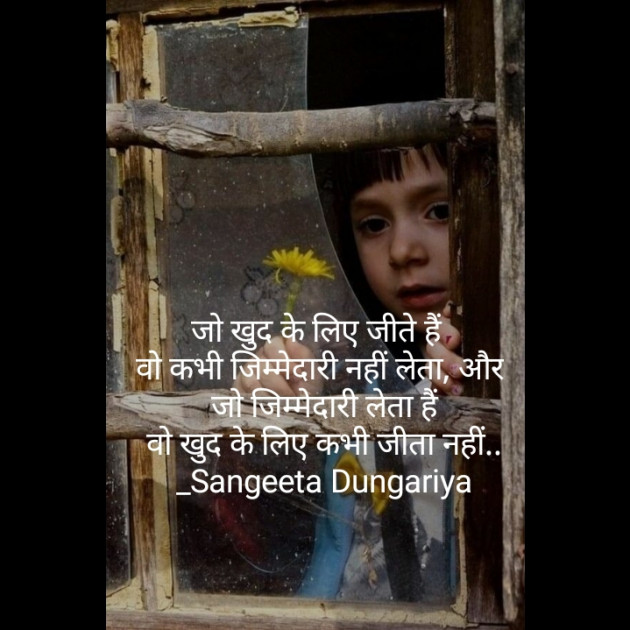 English Whatsapp-Status by Sangeeta Dungariya : 111880865