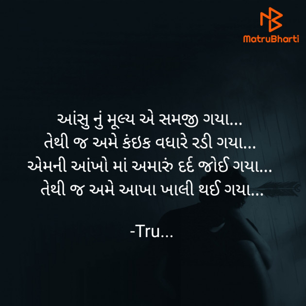 Gujarati Whatsapp-Status by Tru... : 111880907