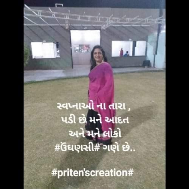 Gujarati Shayri by Priten K Shah : 111880947