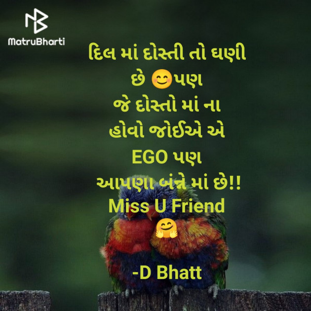 Gujarati Thought by D Bhatt : 111880950