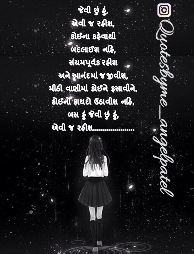 Gujarati Quotes by Ankita Patel : 111880951