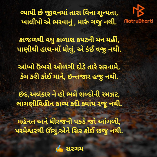 Gujarati Poem by Priyanka Chauhan : 111880956