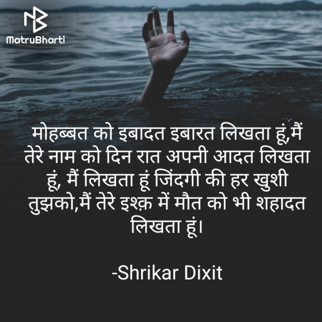 Hindi Whatsapp-Status by Shrikar Dixit : 111880984