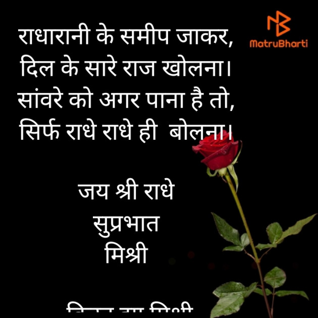 Hindi Quotes by किरन झा मिश्री : 111881012