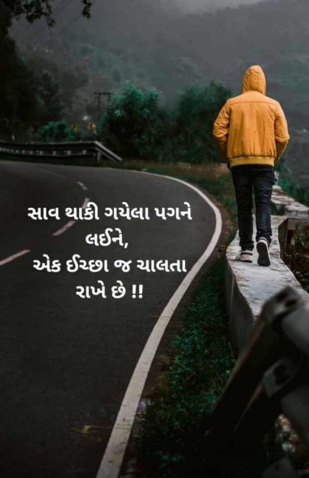 English Motivational by Dr. Bhairavsinh Raol : 111881020