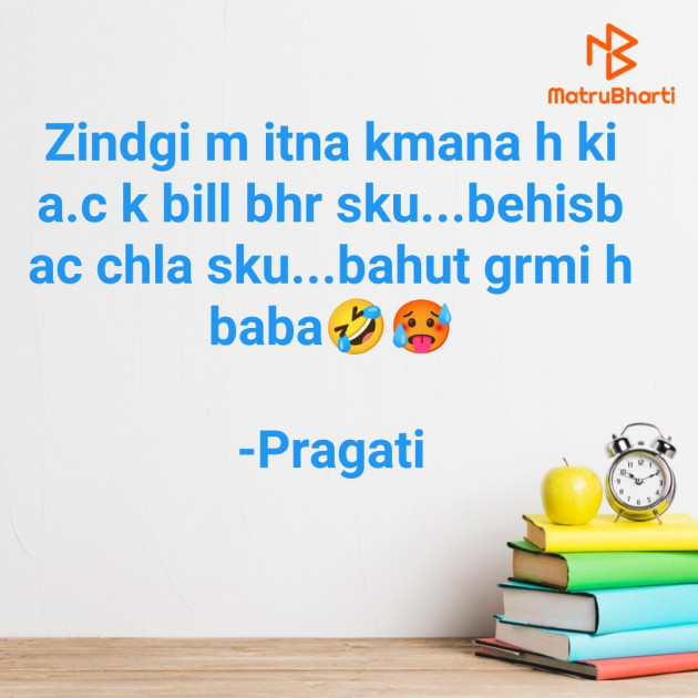 English Motivational by Pragati : 111881053