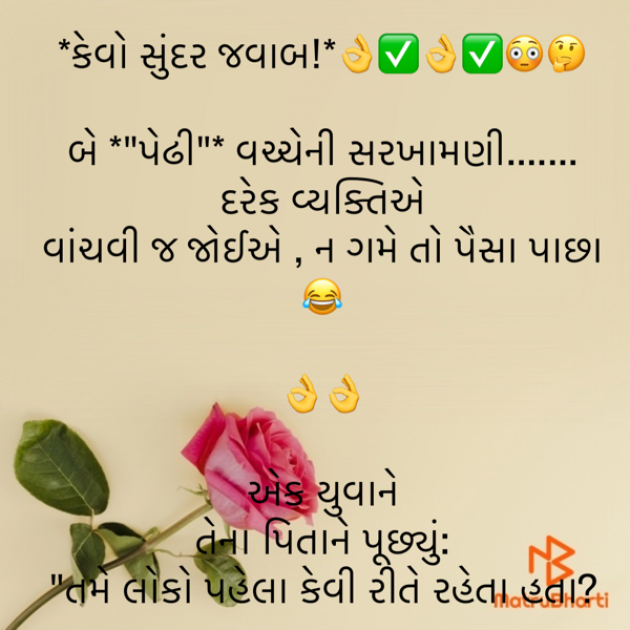 Gujarati Quotes by shah : 111881075