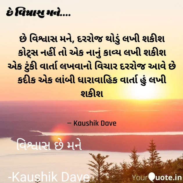 Gujarati Blog by Kaushik Dave : 111881169