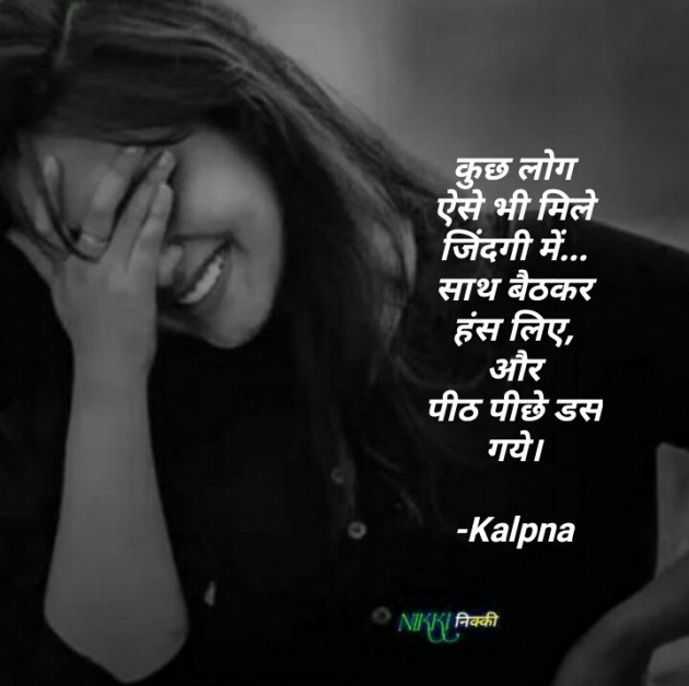 Hindi Blog by kalpna : 111881183