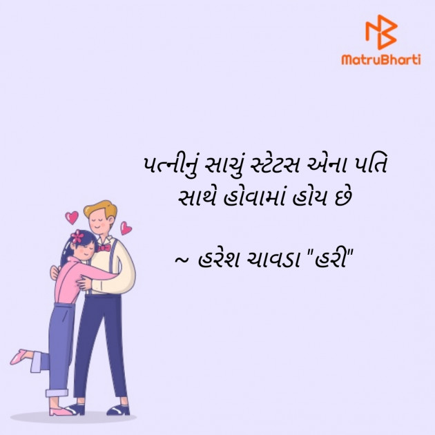 Gujarati Thought by Haresh Chavda : 111881207