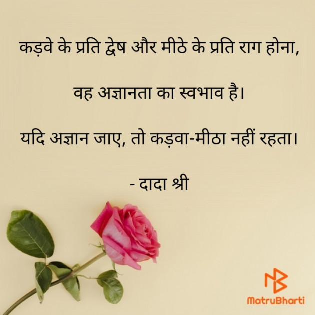 Hindi Thought by Disha Jain : 111881208