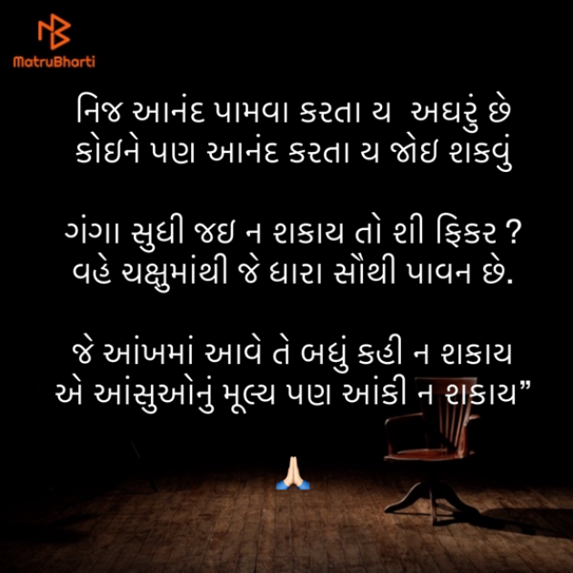 Gujarati Quotes by Umakant : 111881215