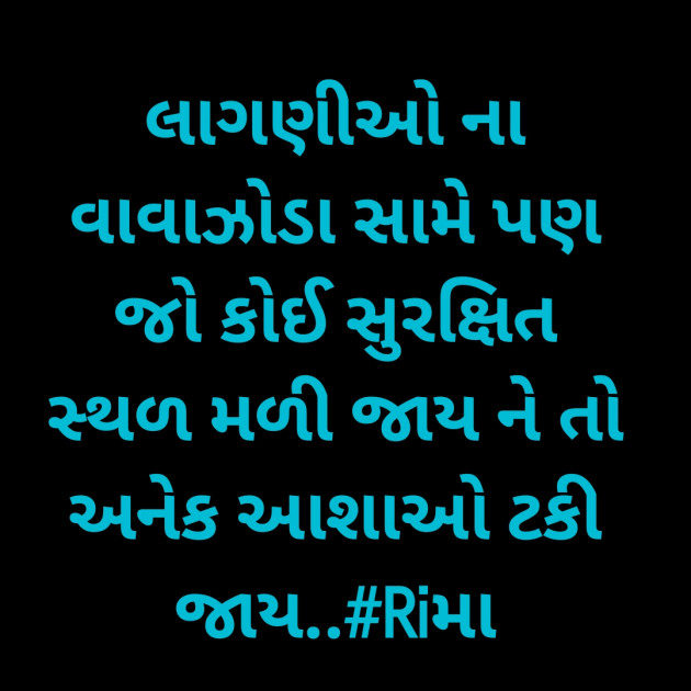 Gujarati Whatsapp-Status by Rima Bhatt : 111881219