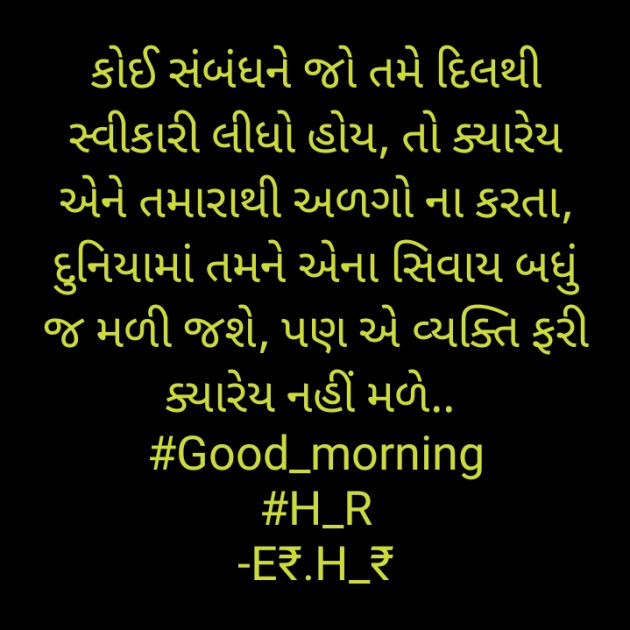 Gujarati Blog by E₹.H_₹ : 111881220
