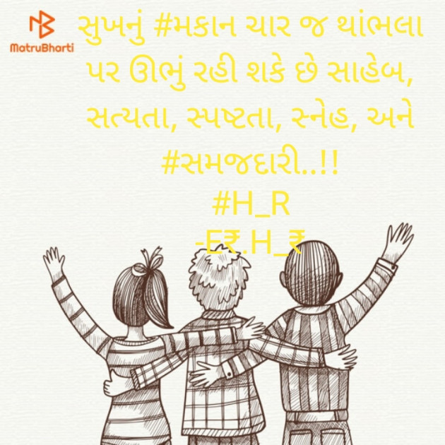 Gujarati Blog by E₹.H_₹ : 111881222