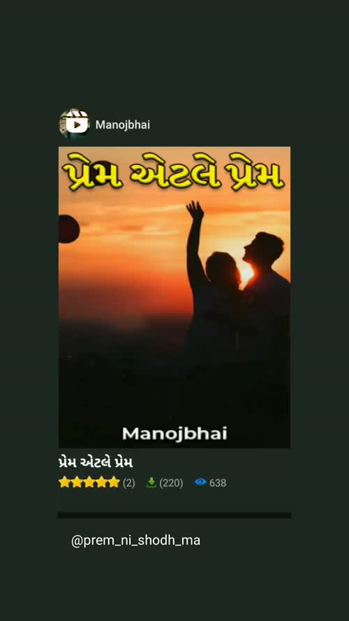 Manojbhai videos on Matrubharti