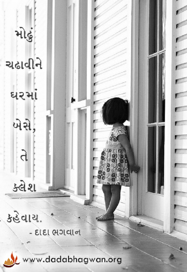 Gujarati Whatsapp-Status by Dada Bhagwan : 111881259