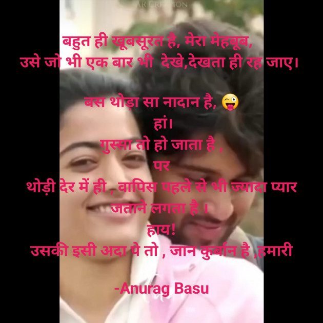 Hindi Blog by Anurag Basu : 111881278