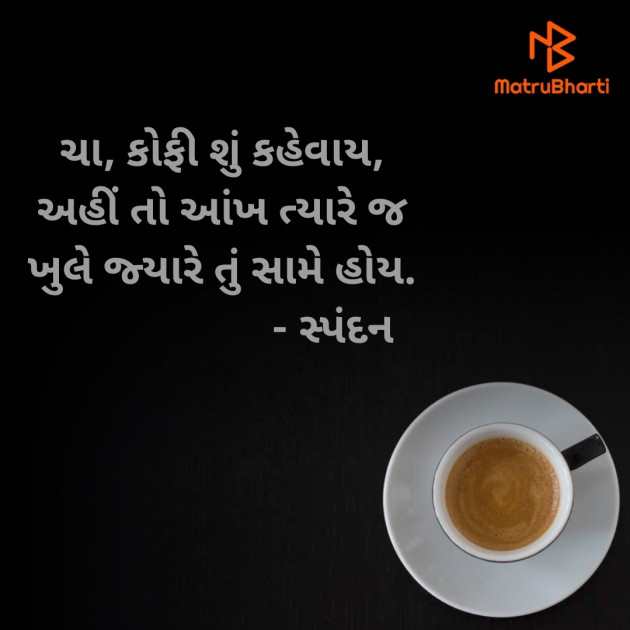 Gujarati Romance by વૈભવકુમાર ઉમેશચંદ્ર ઓઝા : 111881310