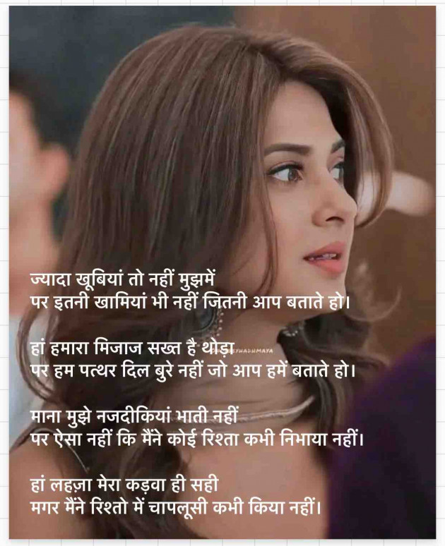 Hindi Thought by Dipika : 111881324