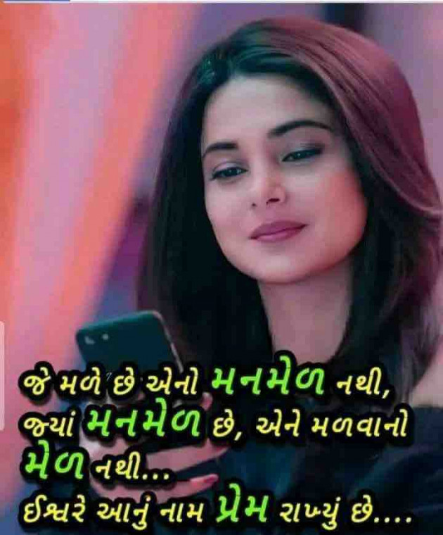 Gujarati Quotes by shah : 111881333