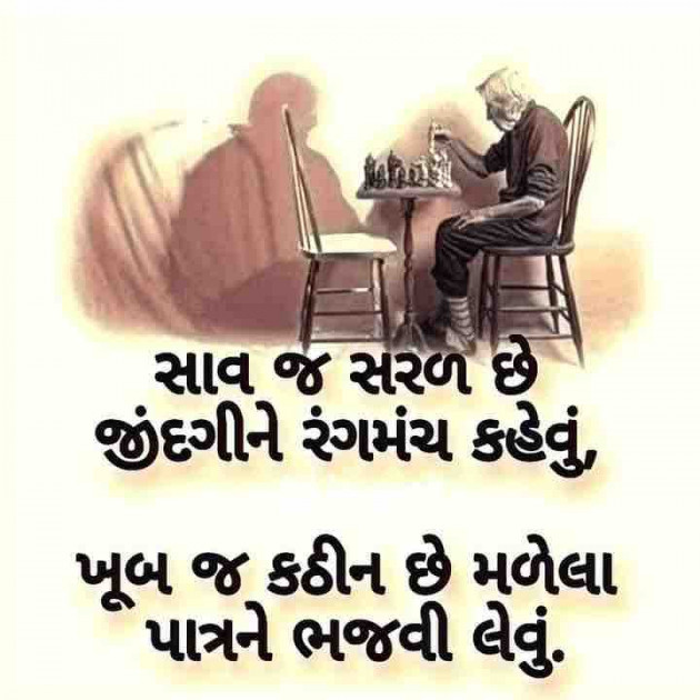 Gujarati Quotes by shah : 111881335