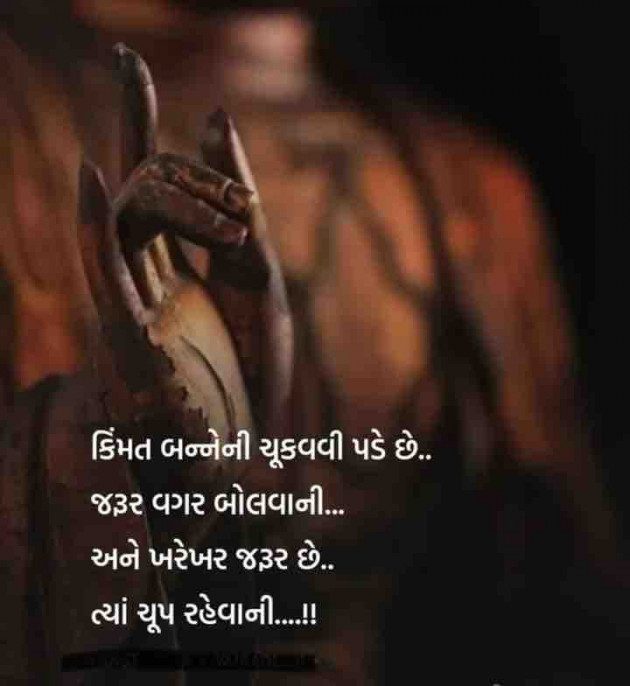 Gujarati Quotes by shah : 111881336