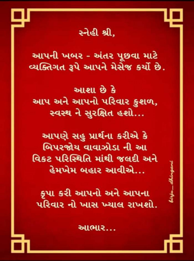 Gujarati Whatsapp-Status by Zala Jayvirsinh : 111881357