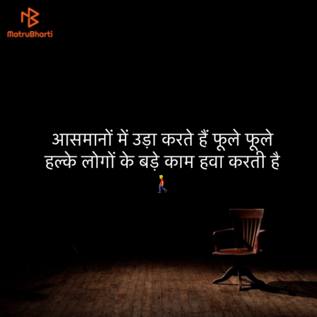 Hindi Quotes by Umakant : 111881363