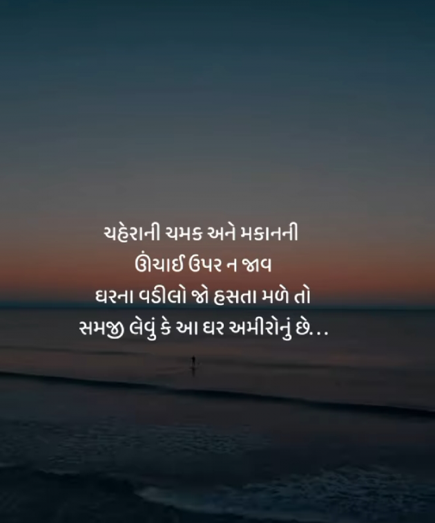 Gujarati Quotes by Navnit Solanki : 111881370