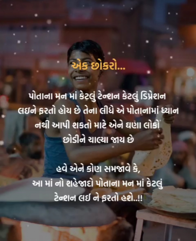 Gujarati Quotes by Navnit Solanki : 111881372