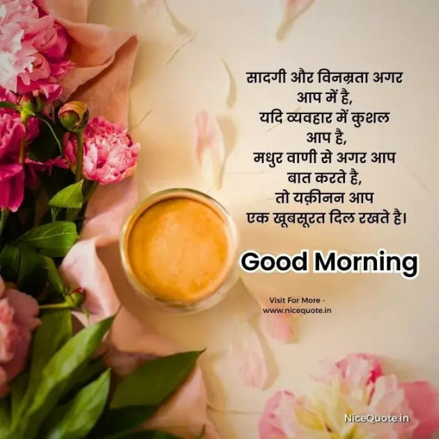 Hindi Good Morning by Ravinder Sharma : 111881397