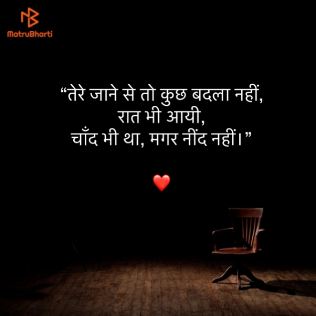 Hindi Shayri by Umakant : 111881401