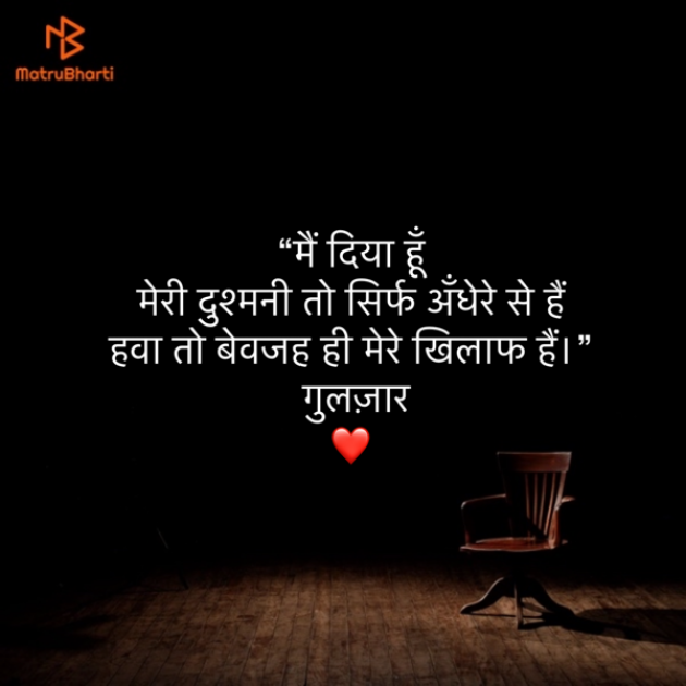 Hindi Shayri by Umakant : 111881415