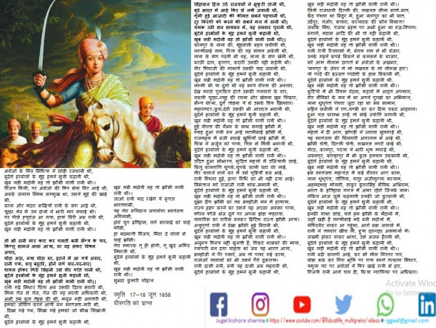 Hindi Blog by JUGAL KISHORE SHARMA : 111881441